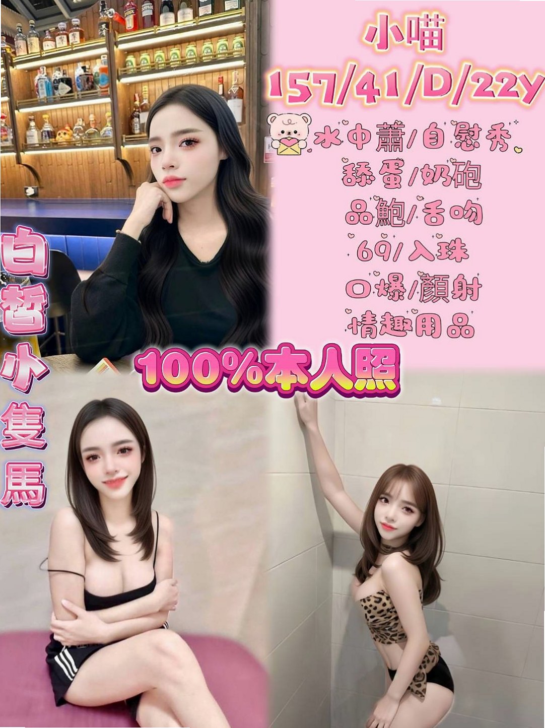 台南好茶外送•冬菱•台灣妹子•身高163cm•體重42kg•胸圍E罩杯•年齡22歲•性感有女人味 身材火辣 很會打扮  很有女友FU 相處起來一點都不尷尬
